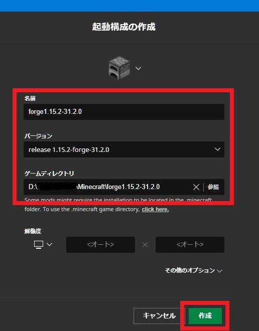 初めてのmod Minecraft Forgeの導入方法 マインクラフトmod紹介 ゆしろごらく